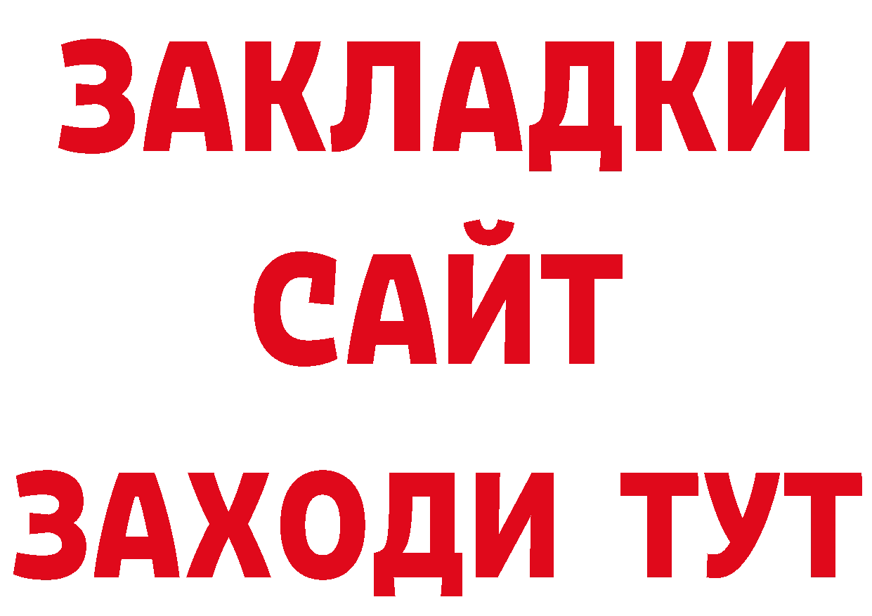 Бутират оксибутират вход площадка ссылка на мегу Надым